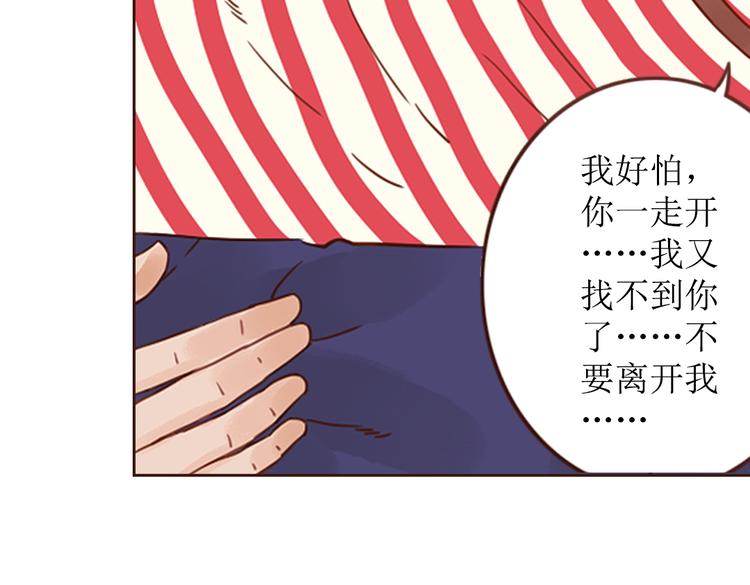 第4话  你没资格碰我！36