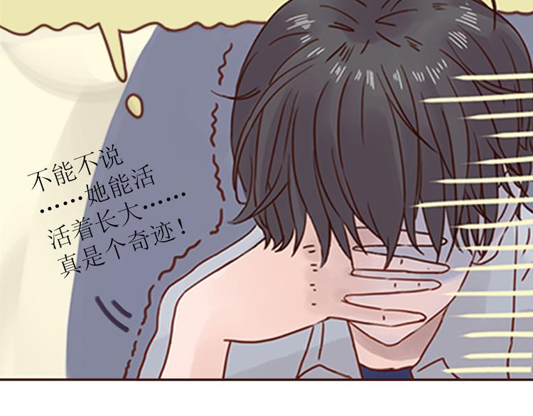 第3话 曾经那可笑的爱情27