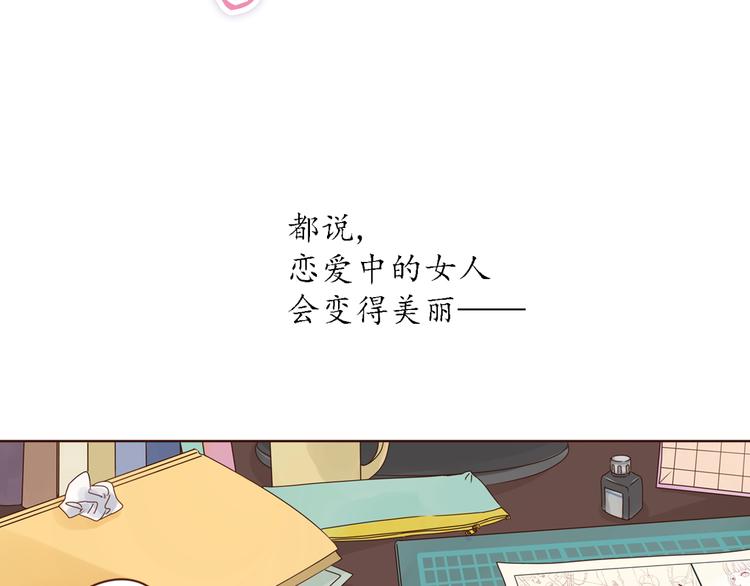 第11话 我对男人没兴趣！2