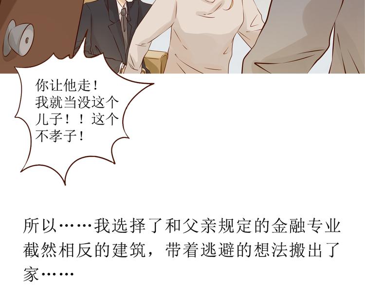 第16话 强大了，才配争取你74