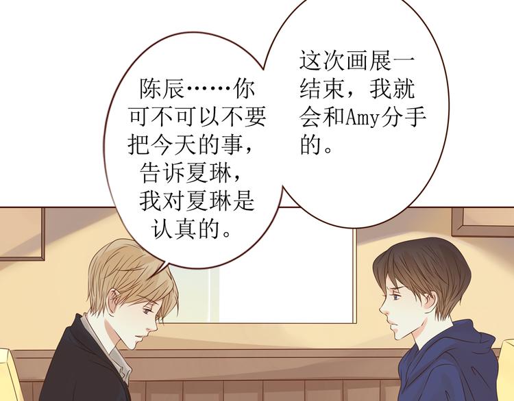 第15话 你就是个叛逆的小鬼！67