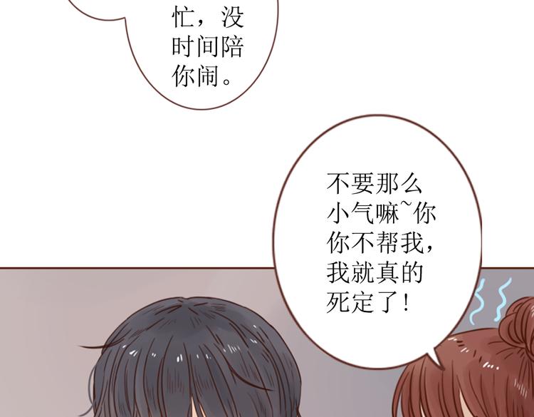 第4话  你没资格碰我！83
