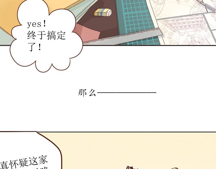 第11话 我对男人没兴趣！3