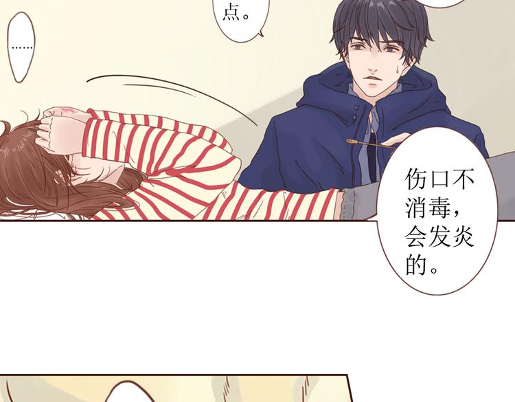 第4话  你没资格碰我！30