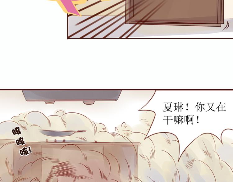 第11话 我对男人没兴趣！71