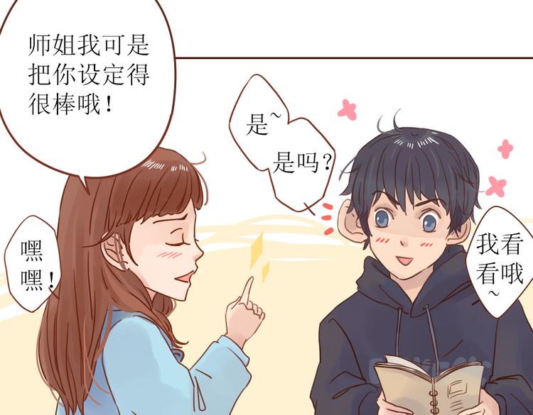 第2话 入住惊喜83