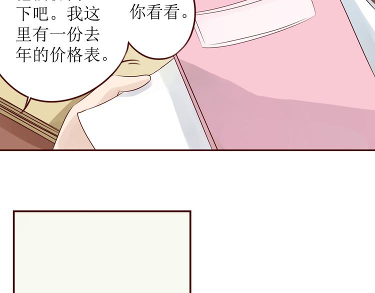第11话 我对男人没兴趣！53