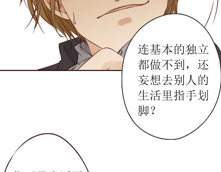 第14话 也许，真的该走了84