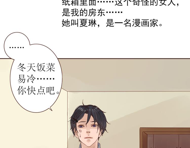 第3话 曾经那可笑的爱情6