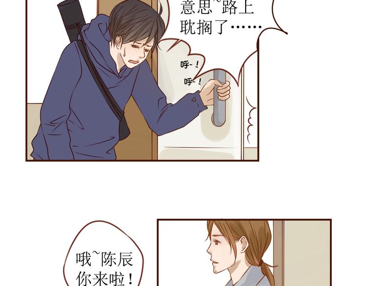 第15话 你就是个叛逆的小鬼！12