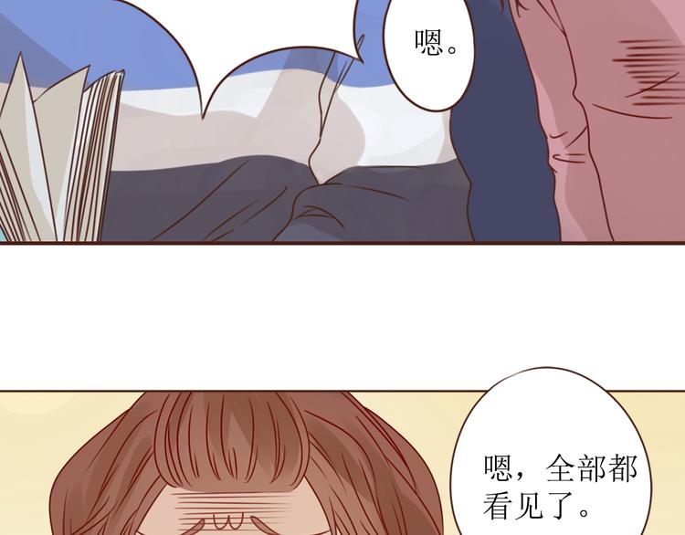 第11话 我对男人没兴趣！23