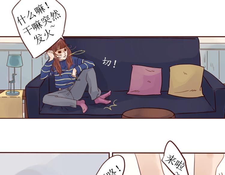 第4话  你没资格碰我！91