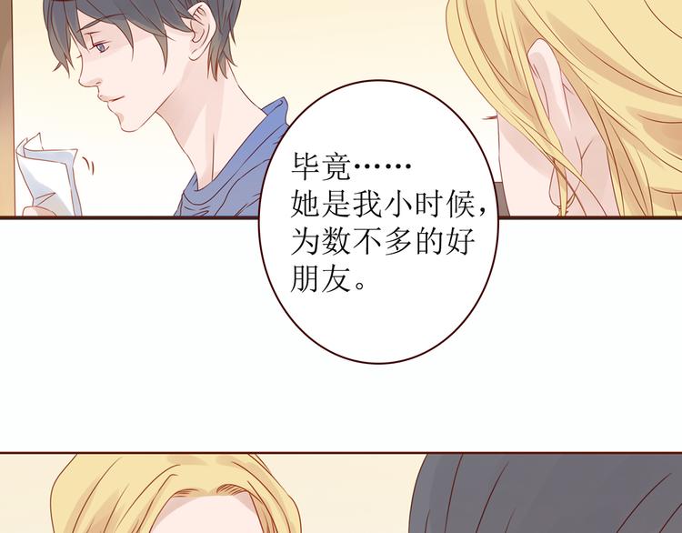 第11话 我对男人没兴趣！67
