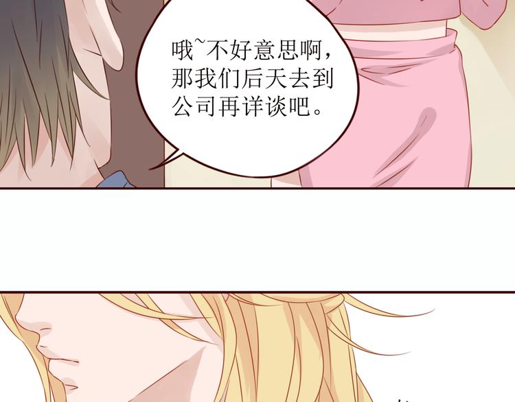 第11话 我对男人没兴趣！77
