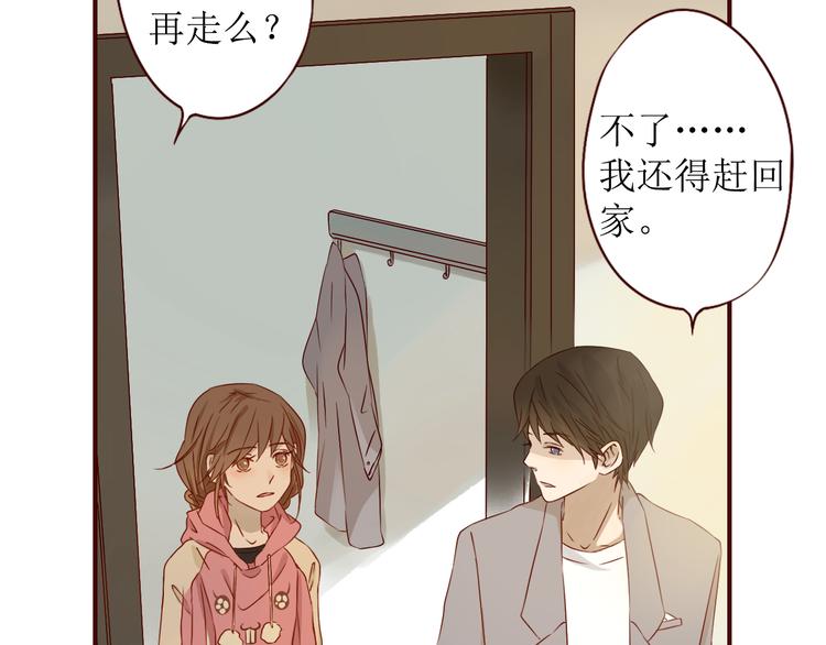 第19话 对不起，要先离开你48