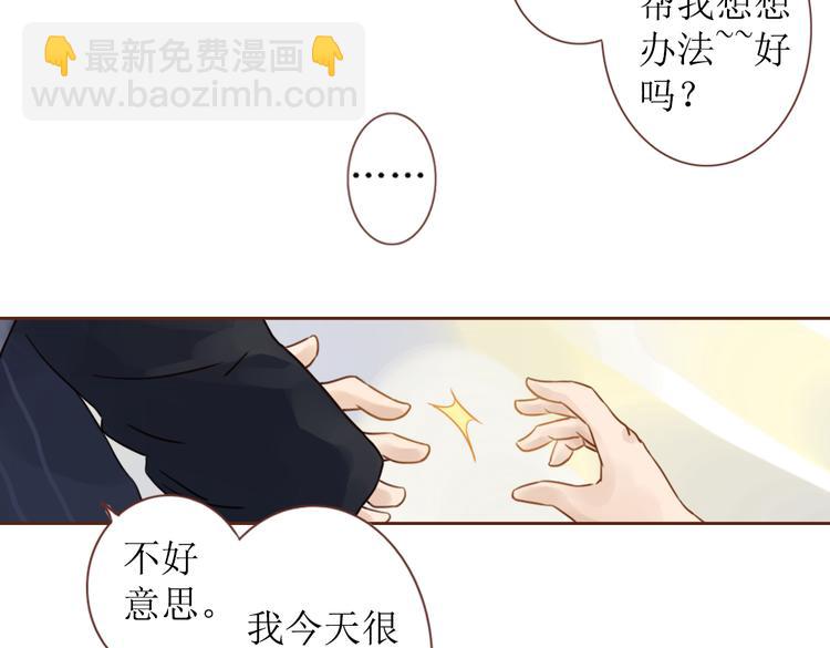 第4话  你没资格碰我！82