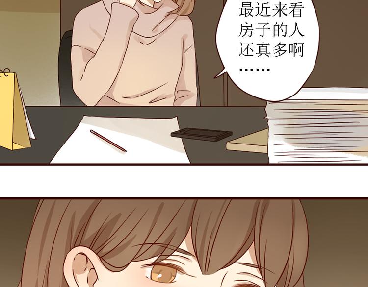 完结篇 无限期的拥有你81