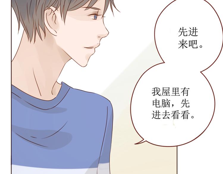第11话 我对男人没兴趣！26
