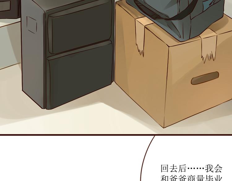 第15话 你就是个叛逆的小鬼！100
