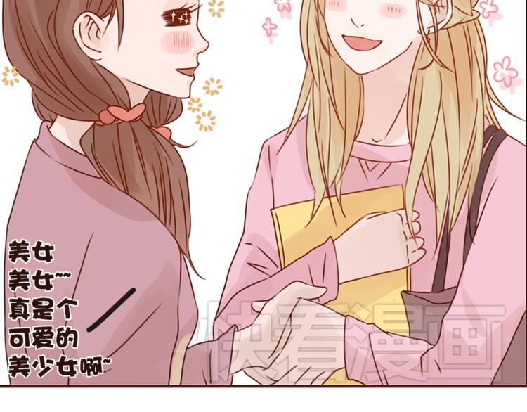 第11话 我对男人没兴趣！35