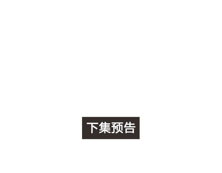 第11话 我对男人没兴趣！84