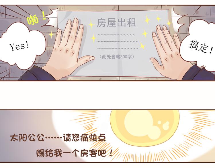 第1话 神啊，救救我吧28