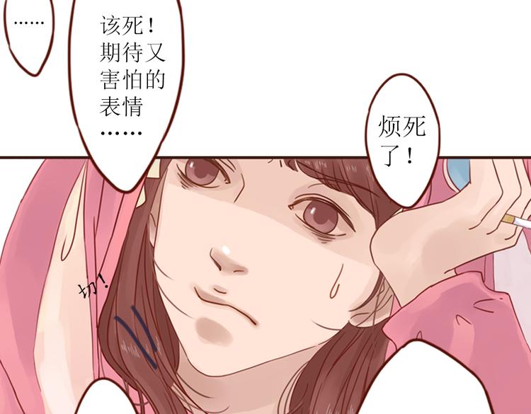 第3话 曾经那可笑的爱情53