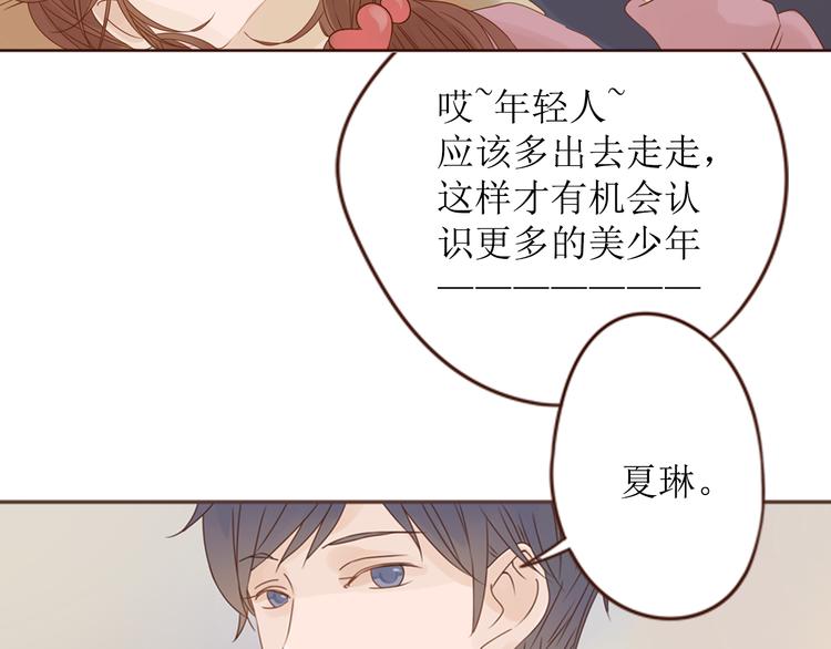 第11话 我对男人没兴趣！18