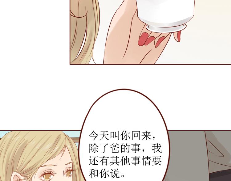 第13话 情人节情人劫72