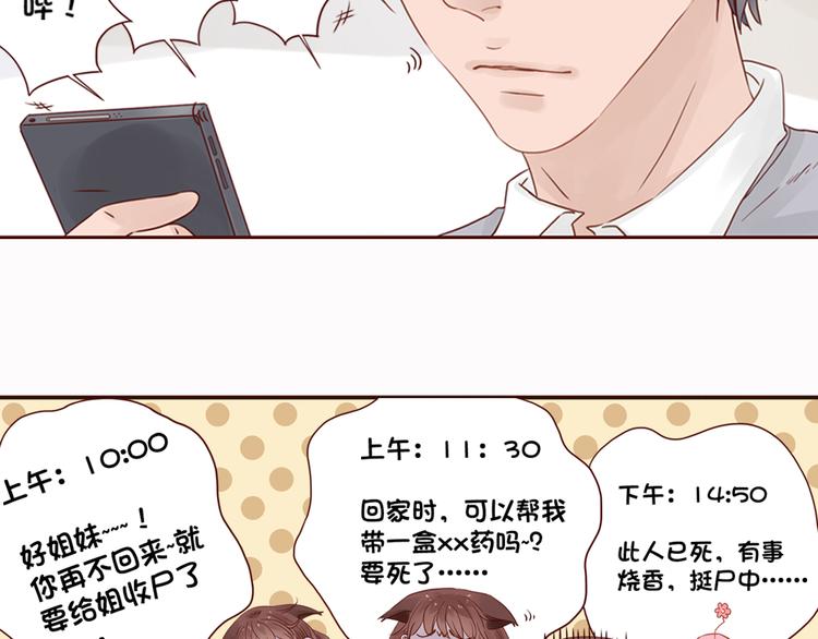 第6话 我们重新开始112