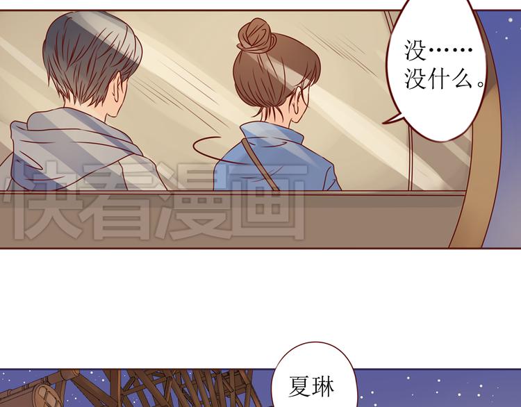 第12话 小鲜肉终于要表白了48