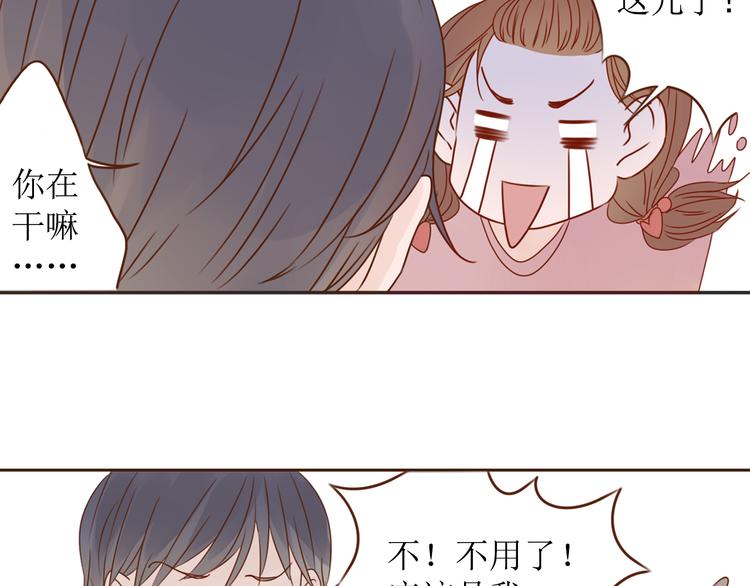 第11话 我对男人没兴趣！45