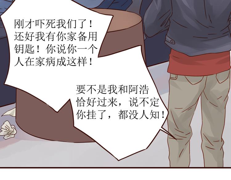 第8话 我们都是大傻瓜50
