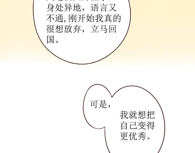 第18话 终于，分手了！77