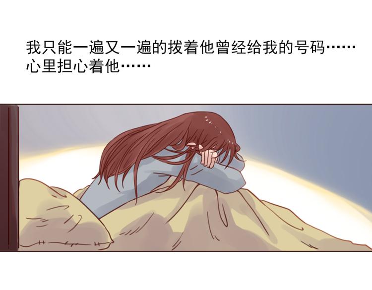 第3话 曾经那可笑的爱情100
