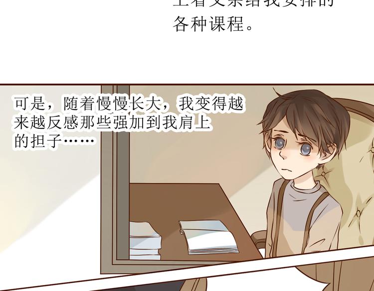 第16话 强大了，才配争取你72