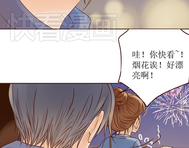 第12话 小鲜肉终于要表白了55