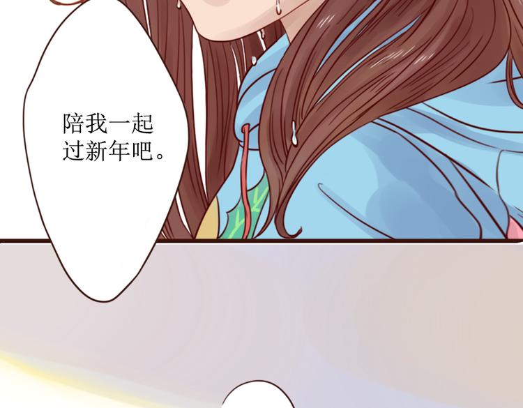 第5话 新年，我们一起吧！98