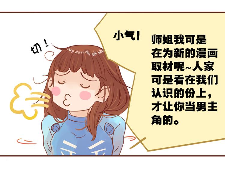 第2话 入住惊喜78