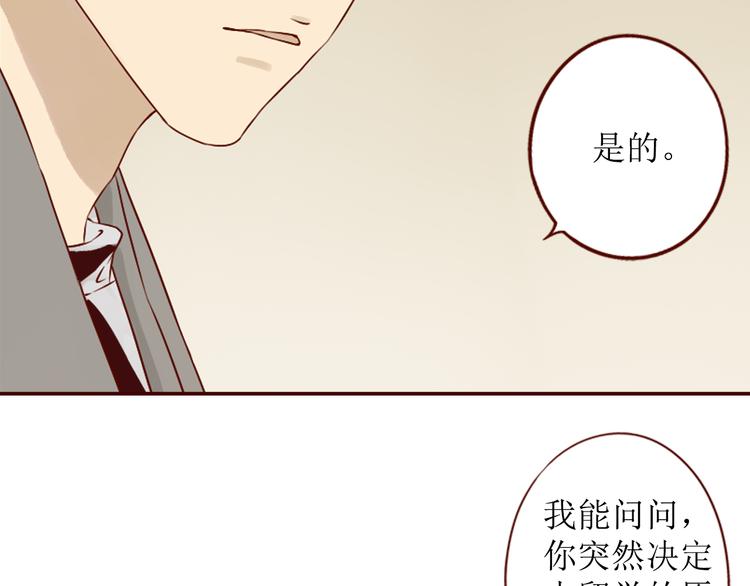 第20话 你过的好吗？19