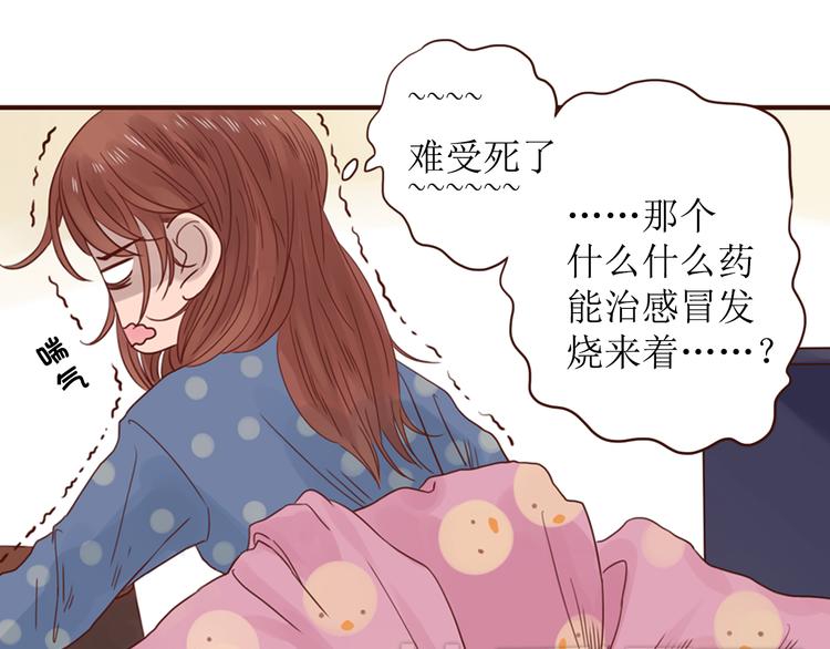第7话 生病的傻瓜9
