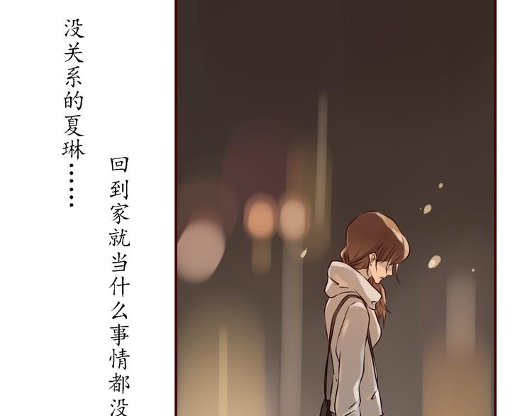 第18话 终于，分手了！113