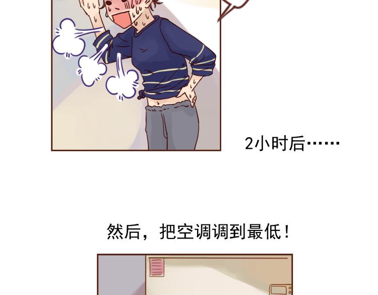 第4话  你没资格碰我！66