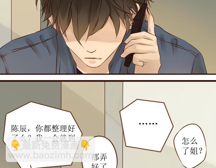 第16话 强大了，才配争取你57
