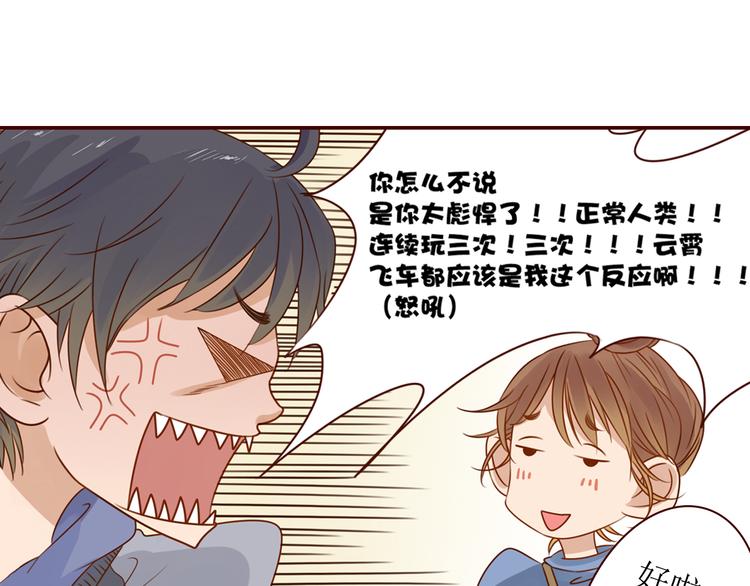第12话 小鲜肉终于要表白了12