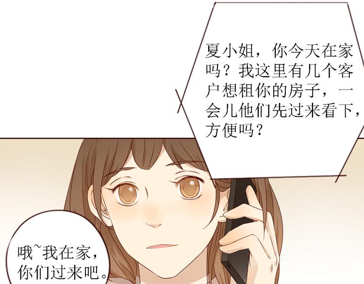 完结篇 无限期的拥有你79