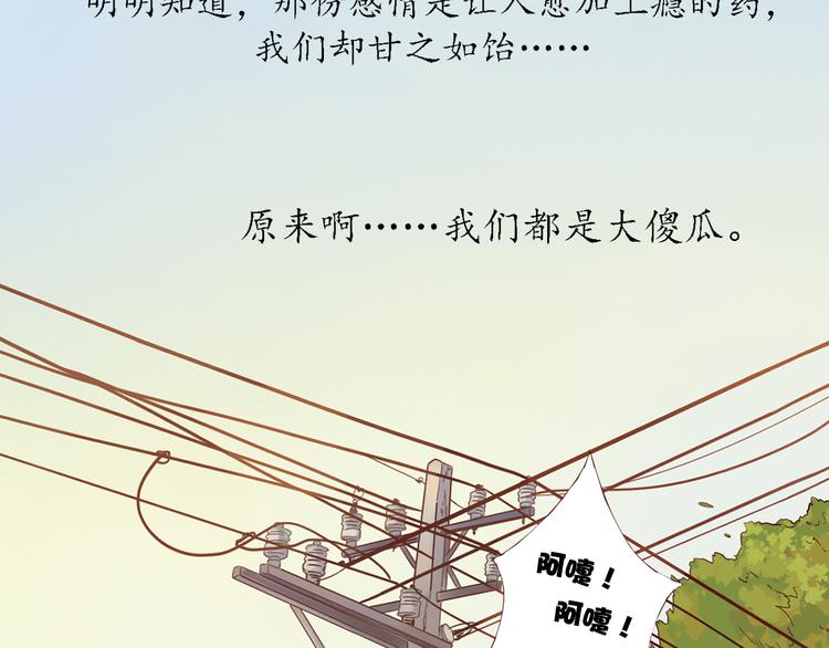 第8话 我们都是大傻瓜66