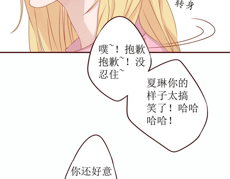第11话 我对男人没兴趣！78