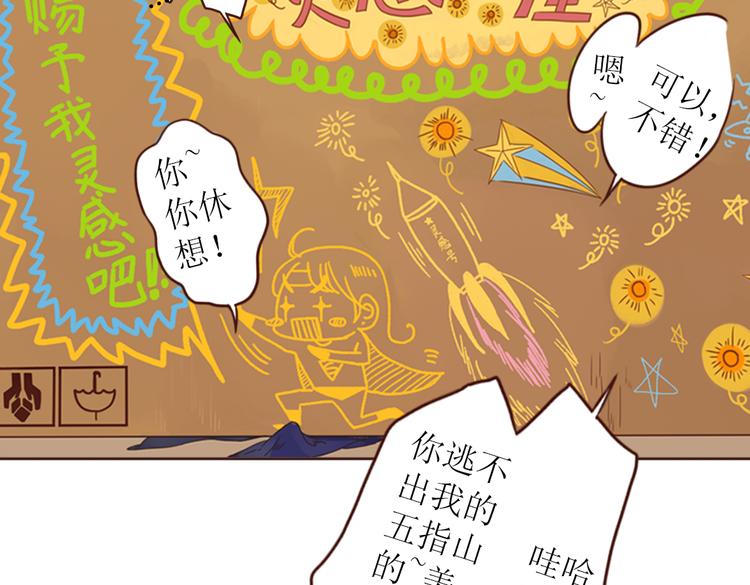 第3话 曾经那可笑的爱情9