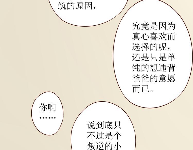 第15话 你就是个叛逆的小鬼！37